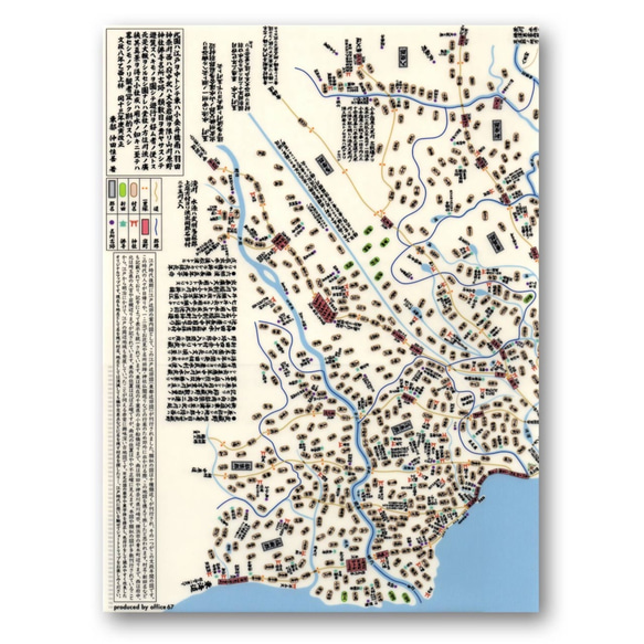 江戸近郊圖A４見開きクリアファイル 3枚目の画像