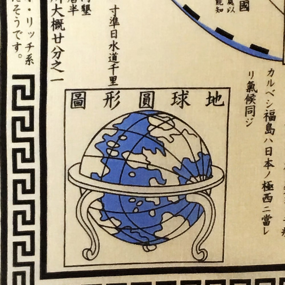 Mangoku Earth Land Map Bandana 第5張的照片
