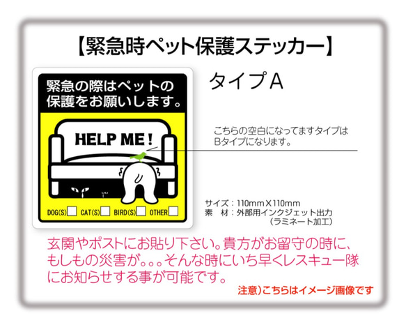 HELPシールとカード/Aタイプ 2枚目の画像