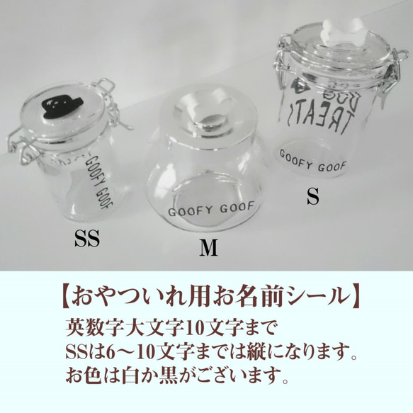 おやついれ(S)※100ml（黒か白文字） 4枚目の画像