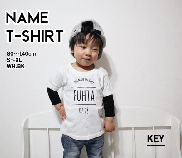 名入れORIGINAL NAME TEE☆HappyTEE☆キッズ名入れTシャツ☆ 1枚目の画像