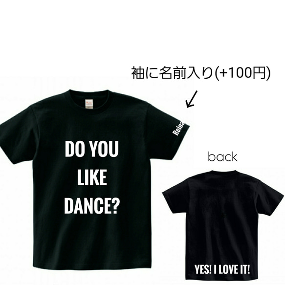 好きな事柄で作れる☆DO YOU LIKE T-SHIRT☆名入れT 3枚目の画像