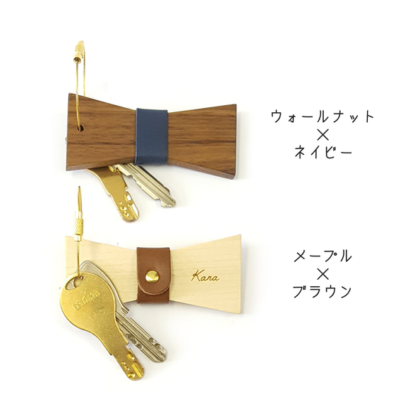 【送料無料】【名入れ無料】wooden ribbon A 木と革　リボンキーホルダー　無垢 1枚目の画像