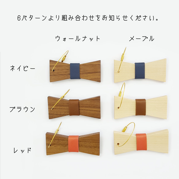 【送料無料】【名入れ無料】wooden ribbon A 木と革　リボンキーホルダー　無垢 2枚目の画像