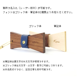【送料無料】【名入れ無料】wooden ribbon A 木と革　リボンキーホルダー　無垢 5枚目の画像