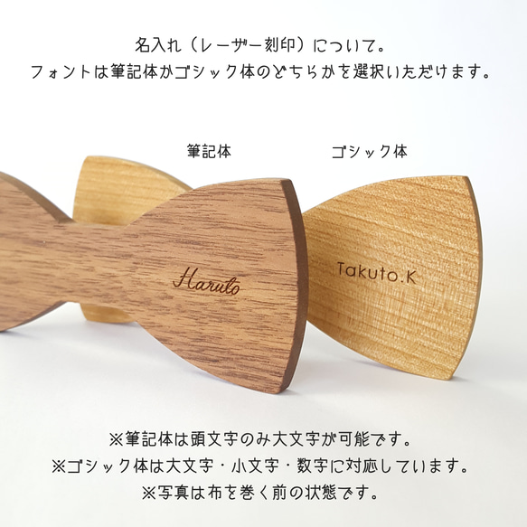 【送料無料】【名入れ無料】wooden bowtie 木製 蝶ネクタイ 4枚目の画像