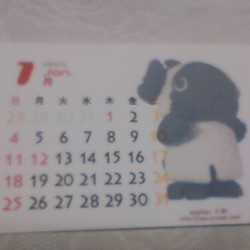 2015　動物たちの　カレンダー 3枚目の画像