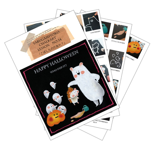 ハロウィンサブルアートキット　3セット ハロウィンサブルアートキット 3セット Amazon.com: VercanMonth