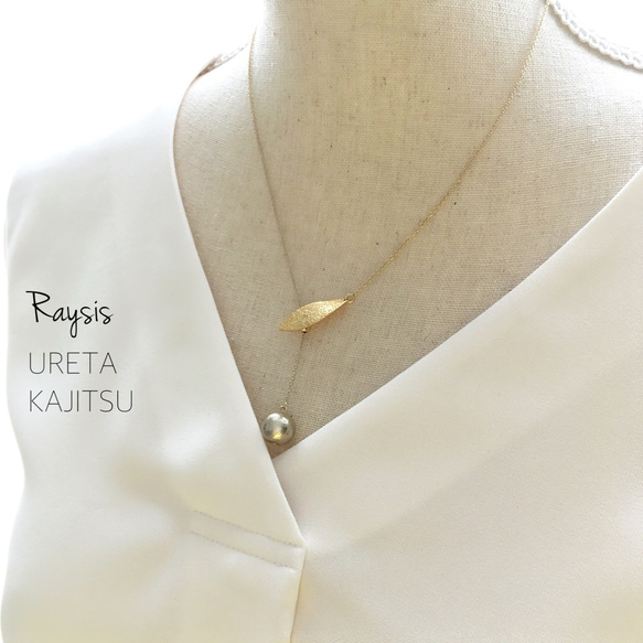 Raysis Tokyo【熟れた果実】リーフ＆コットンパールY字ネックレス 4枚目の画像