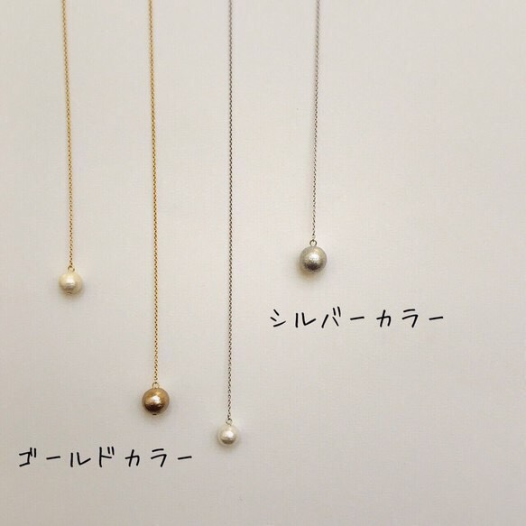Raysis Tokyo【line】コンビカラーコットンパールラリエット 4枚目の画像