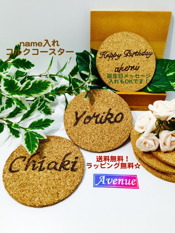 オーダー 焼き入れ コルクコースター その他キッチン小物 Avenue 通販 