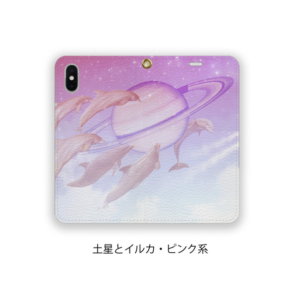 手帳型スマホケース・土星とイルカPINK/D 2枚目の画像