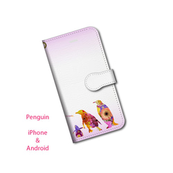 iPhone専用ケース・NEW/ハッピータイムPENGUIN 1枚目の画像