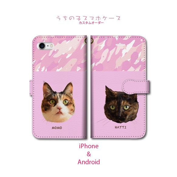 うちの子オーダーiPhone専用ケース/ピンク 2枚目の画像