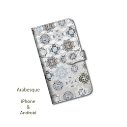 手帳型iPhone専用ケース/アラベスク・ホワイト 1枚目の画像