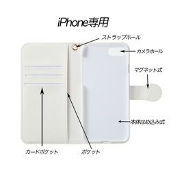 手帳型iPhone専用ケース/アラベスク・ホワイト 3枚目の画像