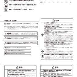 モバイルバッテリーを安全にお使いいただくためのお知らせ 2枚目の画像