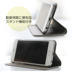 帯なし、手帳型スマホケース仕様 3枚目の画像