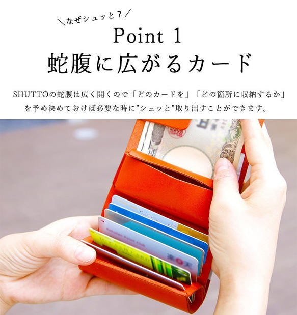 【小さく、薄い財布】全てを一瞬で取り出せるミニ財布 栃木レザー財布 SHUTTO 3枚目の画像