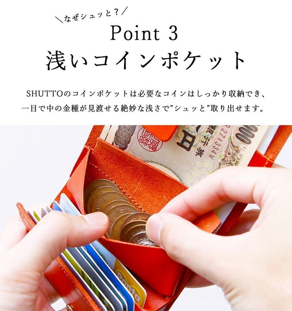 【小さく、薄い財布】全てを一瞬で取り出せるミニ財布 栃木レザー財布 SHUTTO 5枚目の画像