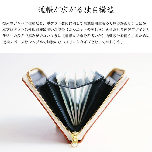広がる通帳】ワンランク上の栃木レザー通帳ケース スキミング