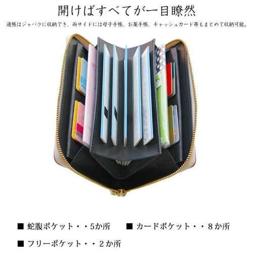 広がる通帳】ワンランク上の栃木レザー通帳ケース スキミング