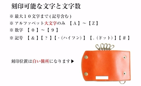 BELLVO 【名入れ可】栃木レザー 三つ折り キーケース オレンジ（赤茶） 9枚目の画像