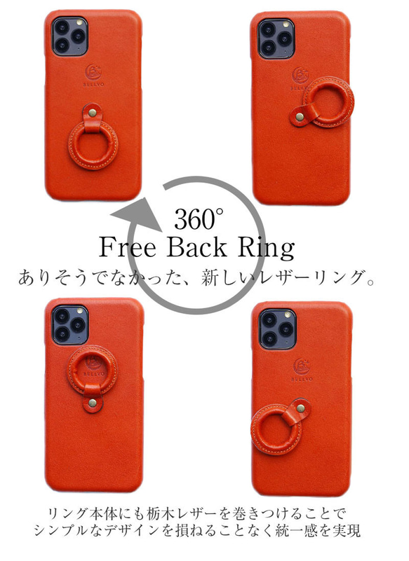 【毎回完売】バックレザーリング付き栃木レザーiPhoneケース 【 RED 】 2枚目の画像