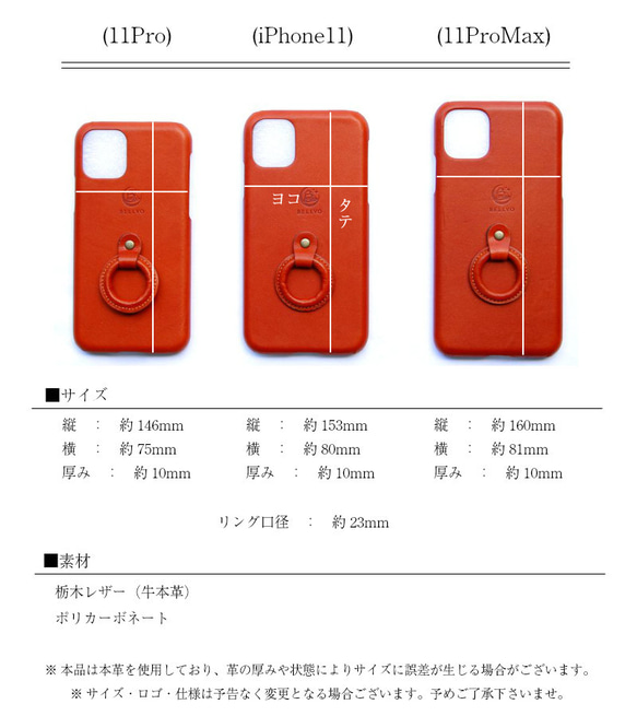 【毎回完売】バックレザーリング付き栃木レザーiPhoneケース 【 RED 】 9枚目の画像