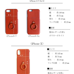 【毎回完売】バックレザーリング付き栃木レザーiPhoneケース 【 RED 】 10枚目の画像