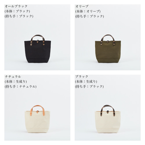倉敷帆布 トートバッグ オール ブラック S レディース メンズ 倉敷帆布 トートバッグ オール ブラック S レディース メンズ