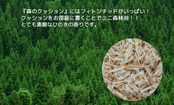 森林坐墊 4色方塊 檜木香味 第7張的照片