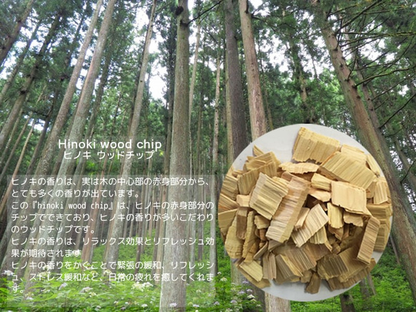 ヒノキの香り -Natural humidifie- 2枚目の画像