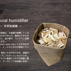 ヒノキの香り -Natural humidifie- 3枚目の画像