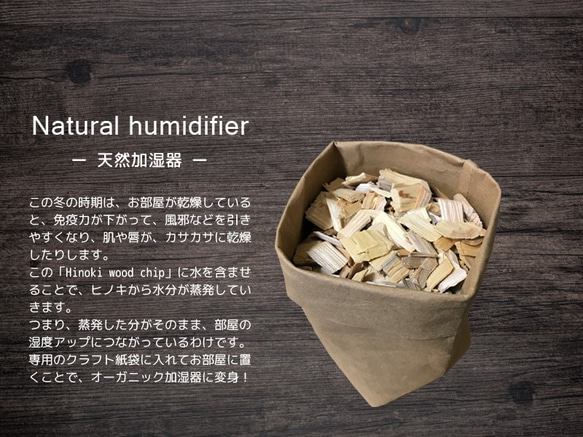 ヒノキの香り -Natural humidifie- 3枚目の画像