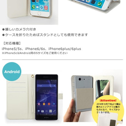 【iPhoneXSMAX・XR対応開始♪】全8種＊手帳型スマホケース (Mogumo Good Itadakimasu) 4枚目の画像