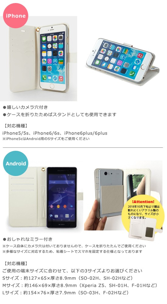 【iPhoneXSMAX・XR対応開始♪】全8種＊手帳型スマホケース (Mogumo Good Itadakimasu) 4枚目の画像