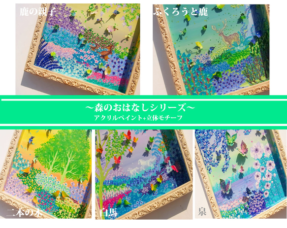 【原画】森のおはなし～二本の木～●クーポン利用不可 10枚目の画像