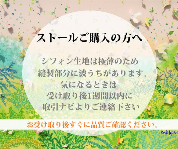 母の日人気【残り１】シフォン水彩ストール～森のおはなし　ふくろうと鹿～【Creema限定母の日2024】 7枚目の画像