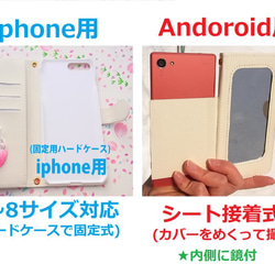 ＜スマホケース＞花の木　【 iphone５～x＆Andoroid】 4枚目の画像