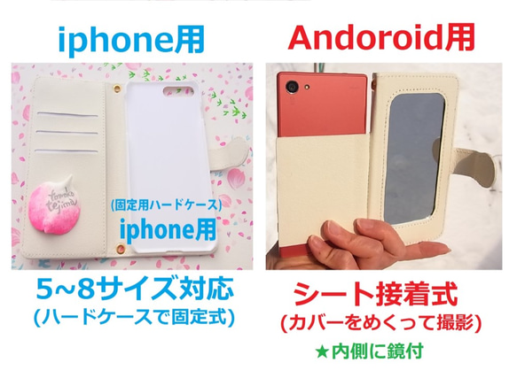 ＜スマホケース＞花の木　【 iphone５～x＆Andoroid】 4枚目の画像