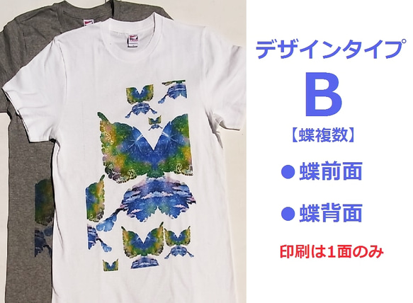 [Creema限定+送料無料]つながる星空蝶Tシャツ 8枚目の画像