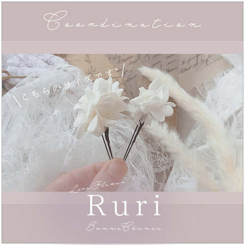 ゆずLove様 追加 ヘッドドレス Fluffy White P 髪飾り 振袖