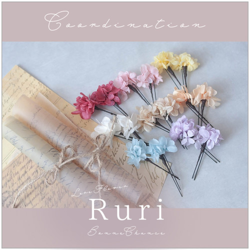 フラワービュッフェ*小さな紫陽花のふんわり髪飾り* 2本セット