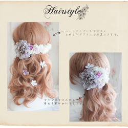 DullcolorHeddress＊* Dahlia＆Rose＆Hydrangea *Set 2枚目の画像