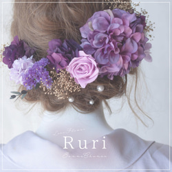 Fleur Collection#10　着物　袴　花　振袖　髪飾り　卒業式 　成人式　和　前撮り　プリザーブドフラワー 1枚目の画像