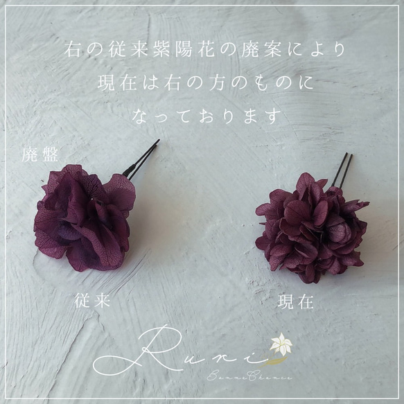 Fleur Collection#10　着物　袴　花　振袖　髪飾り　卒業式 　成人式　和　前撮り　プリザーブドフラワー 6枚目の画像