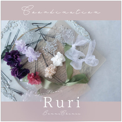 Fleur Collection*62　着物　袴　花　振袖　髪飾り　卒業式 　成人式　和　前撮り　プリザーブドフラワー 4枚目の画像