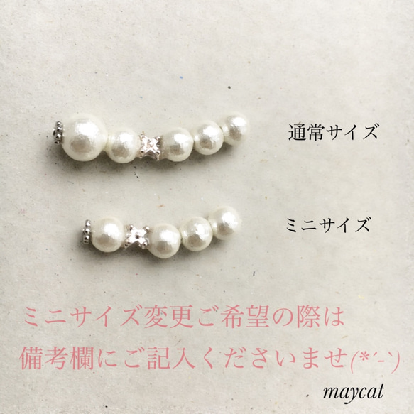 cotton Perl＊イヤーカフ＊silver…2サイズあります♪ 3枚目の画像