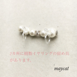 cotton Perl＊イヤーカフ＊silver…2サイズあります♪ 4枚目の画像